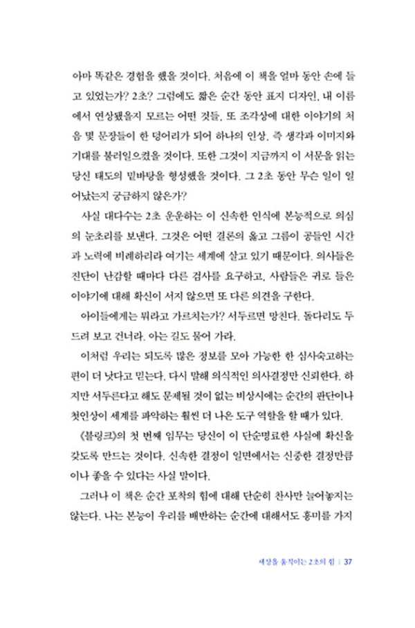 블링크
