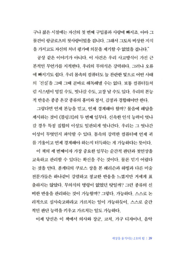 블링크