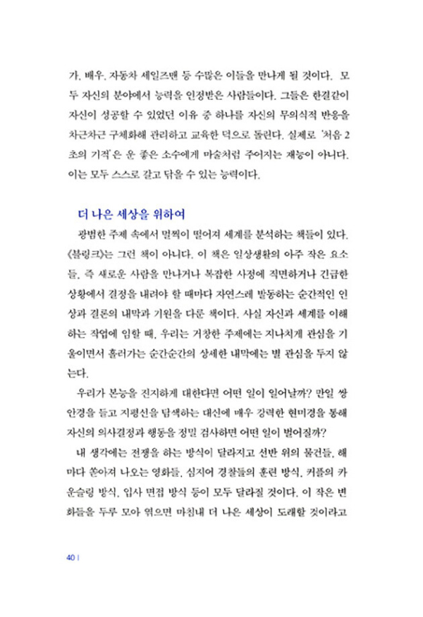 블링크