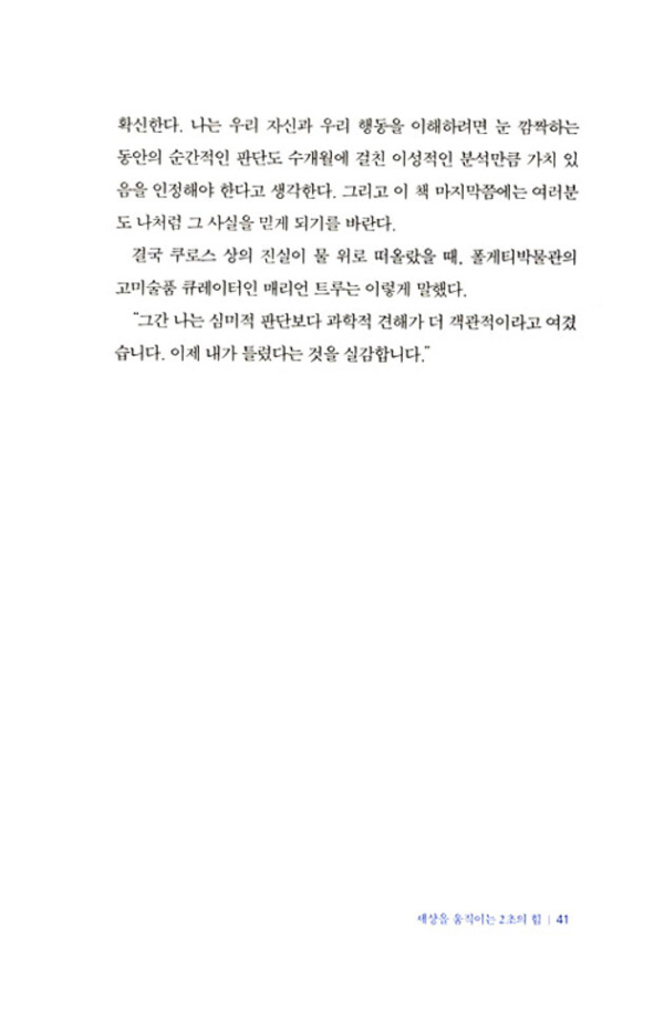 블링크