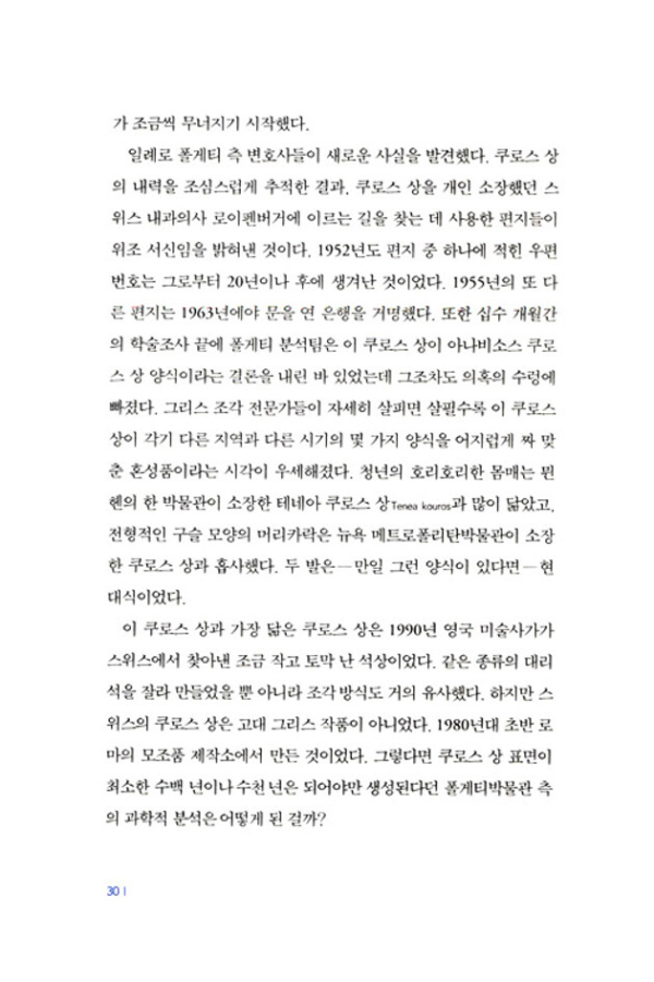 블링크