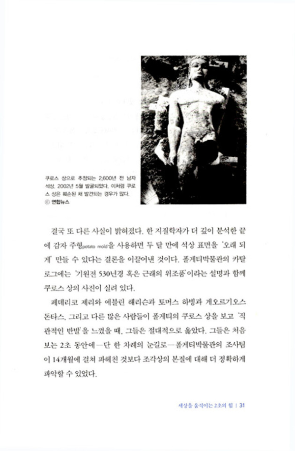 블링크