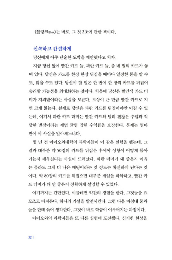 블링크