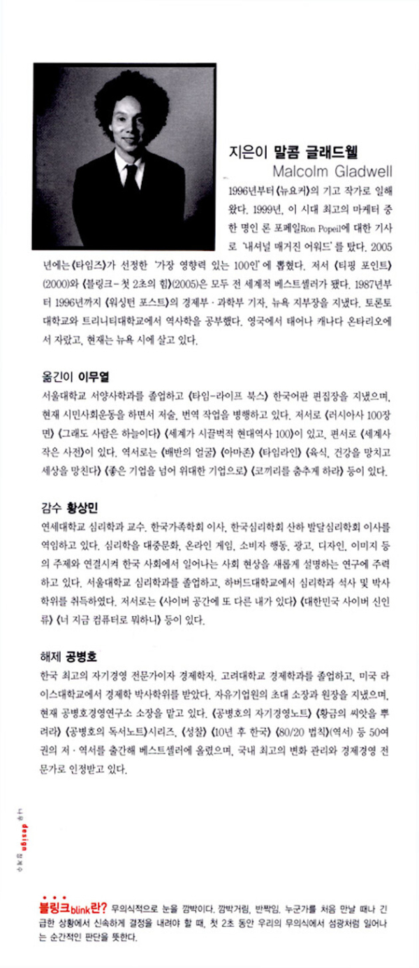 블링크