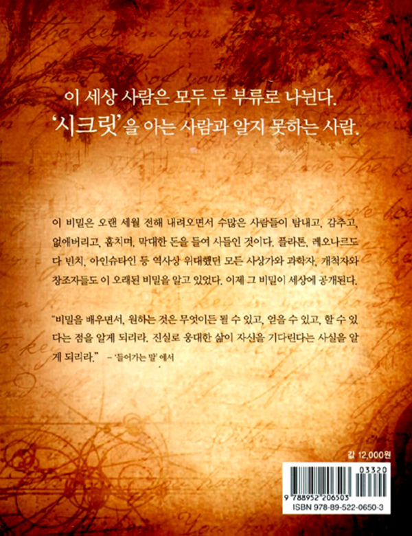 시크릿