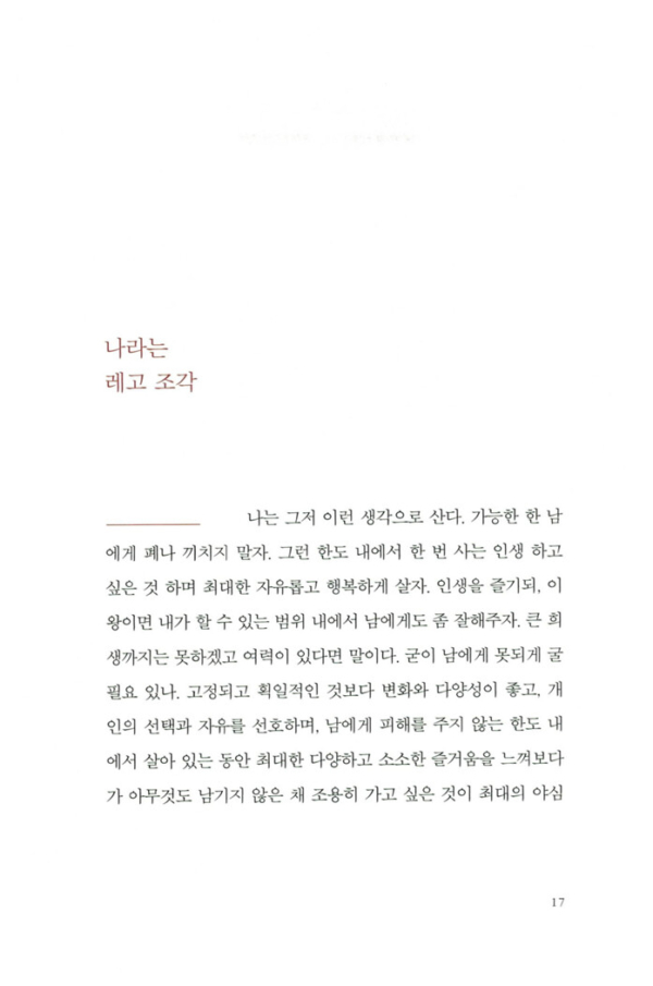 개인주의자 선언