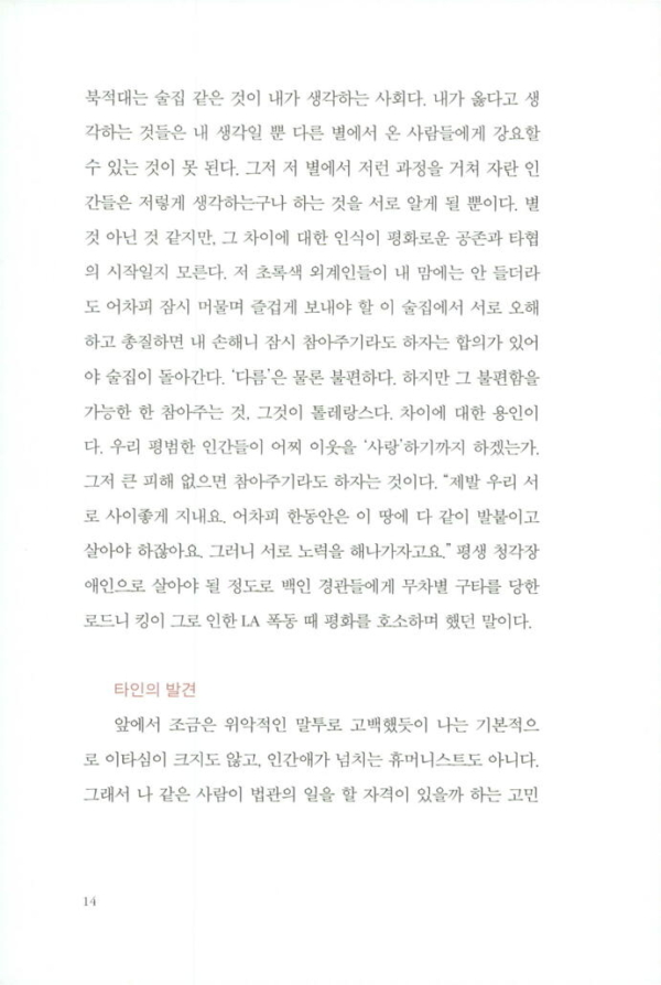 개인주의자 선언 (30만 부 기념 리커버)