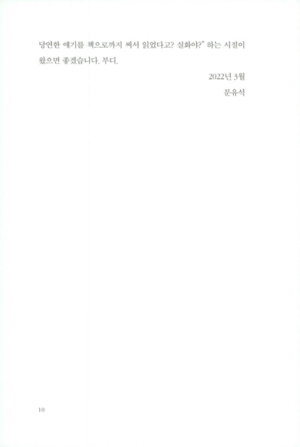 개인주의자 선언 (30만 부 기념 리커버)