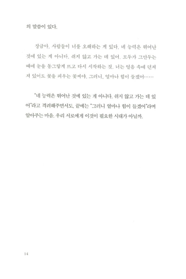 개인주의자 선언