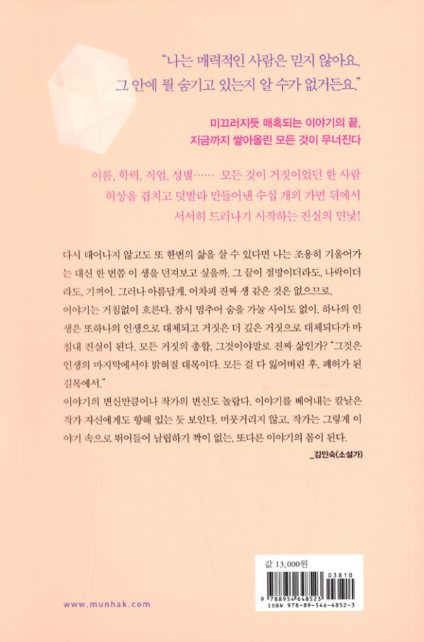 친밀한 이방인