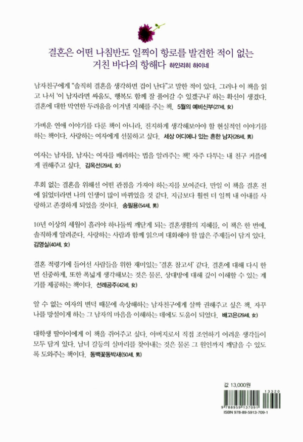 여자에겐 일생에 한 번 냉정해야 할 순간이 온다