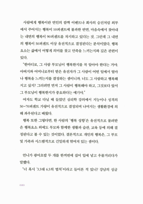 여자에겐 일생에 한 번 냉정해야 할 순간이 온다