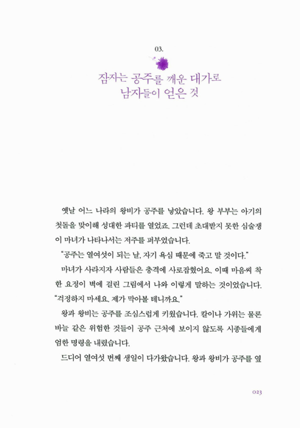 여자에겐 일생에 한 번 냉정해야 할 순간이 온다
