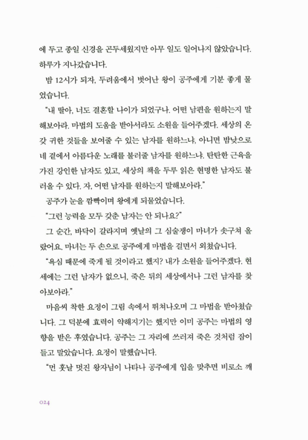 여자에겐 일생에 한 번 냉정해야 할 순간이 온다