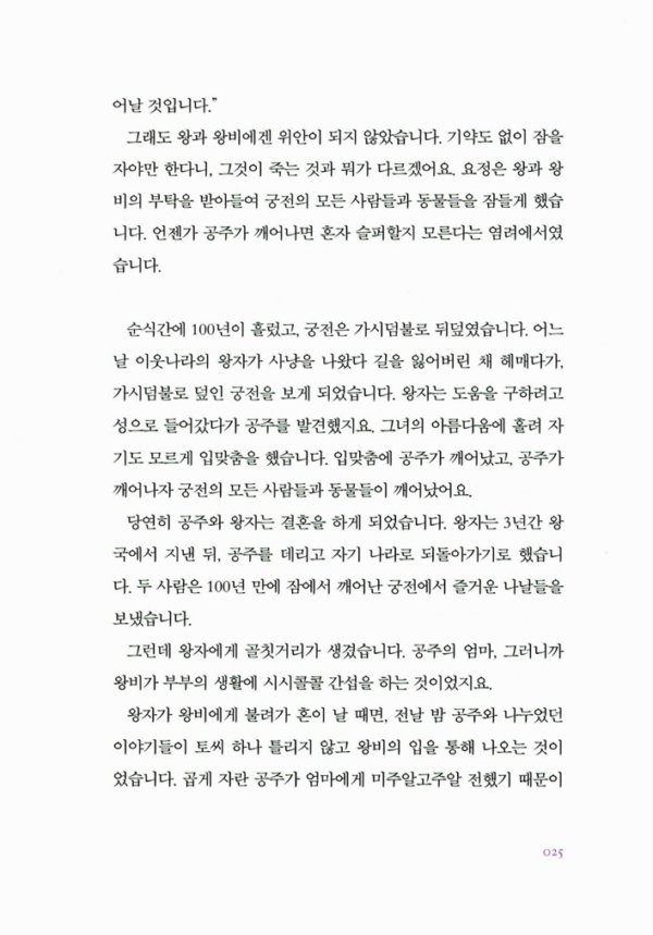 여자에겐 일생에 한 번 냉정해야 할 순간이 온다