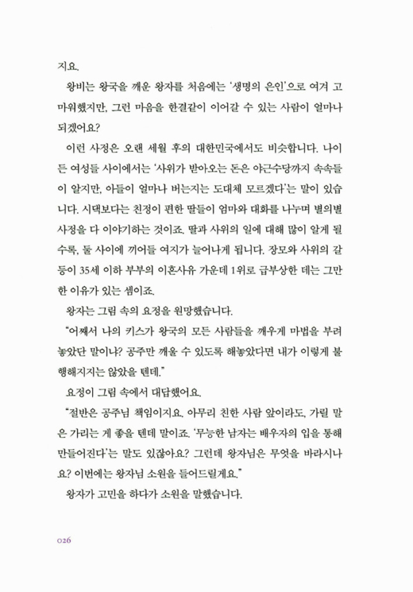 여자에겐 일생에 한 번 냉정해야 할 순간이 온다