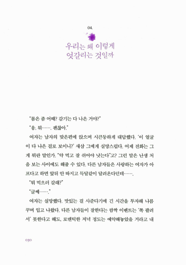 여자에겐 일생에 한 번 냉정해야 할 순간이 온다