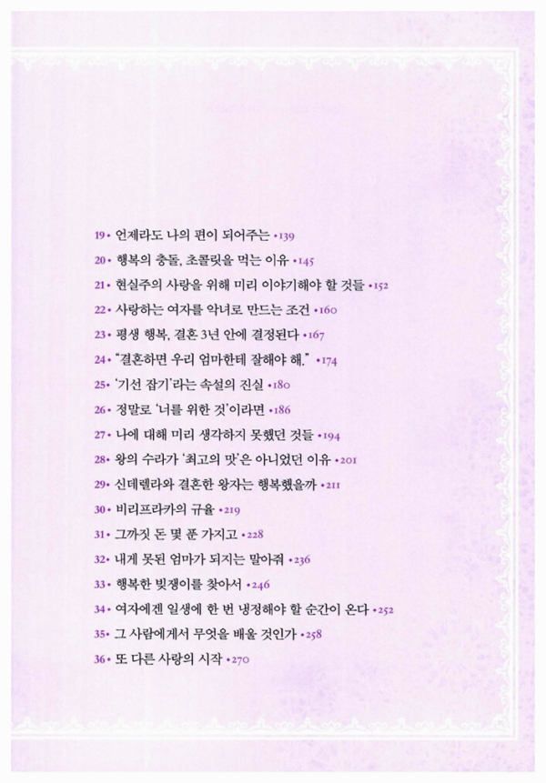 여자에겐 일생에 한 번 냉정해야 할 순간이 온다