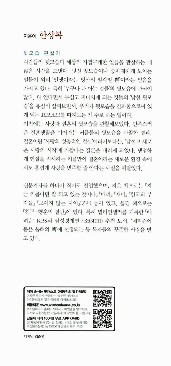 여자에겐 일생에 한 번 냉정해야 할 순간이 온다