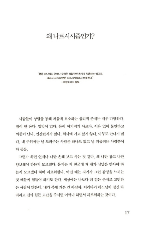 당신 자신이 되라