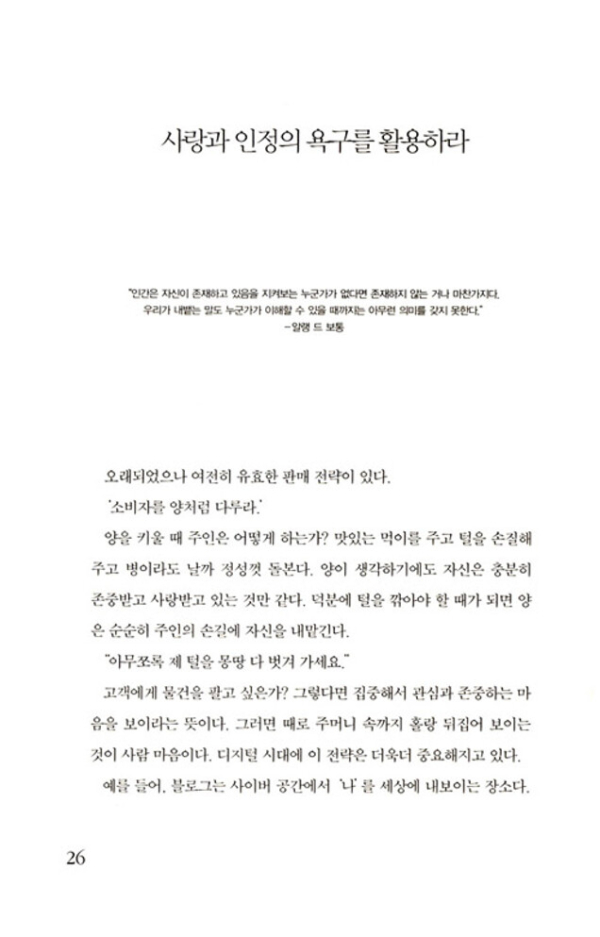당신 자신이 되라