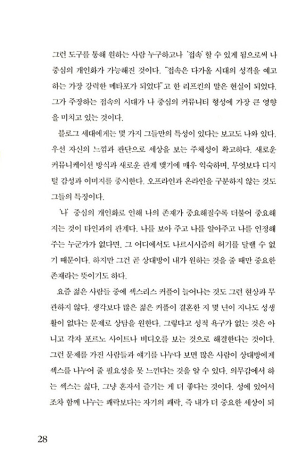 당신 자신이 되라