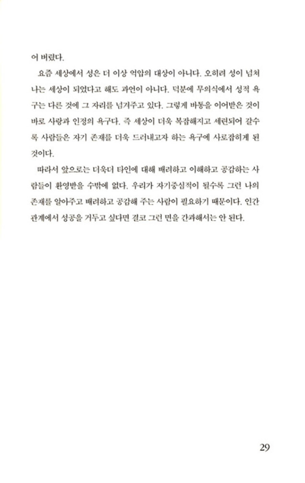 당신 자신이 되라