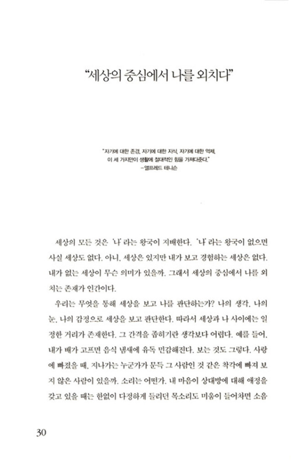 당신 자신이 되라