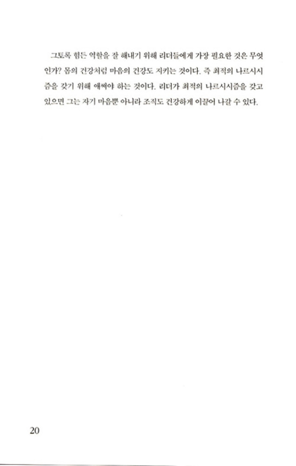 당신 자신이 되라