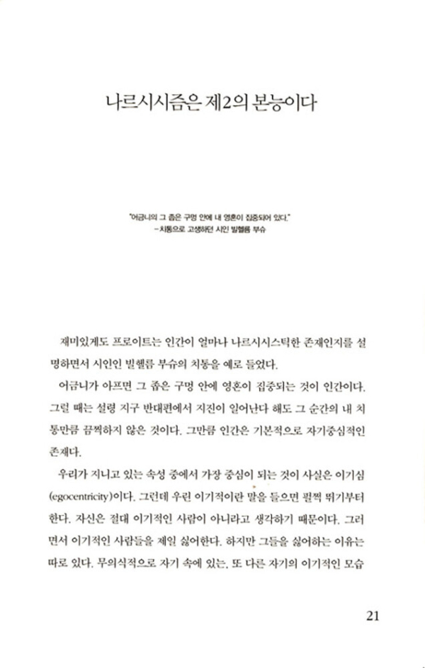 당신 자신이 되라