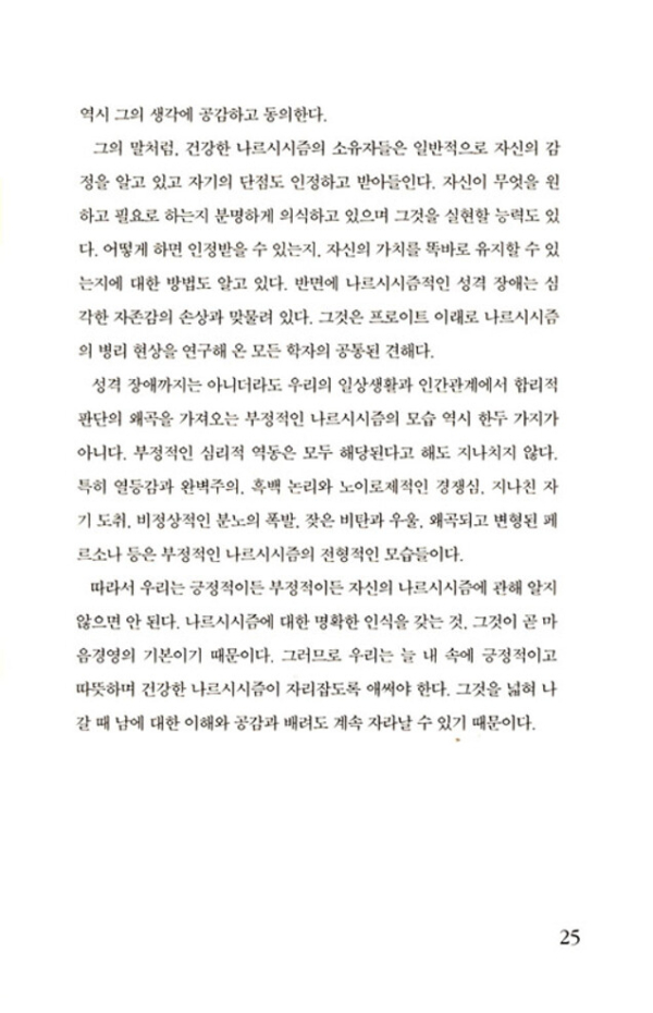 당신 자신이 되라