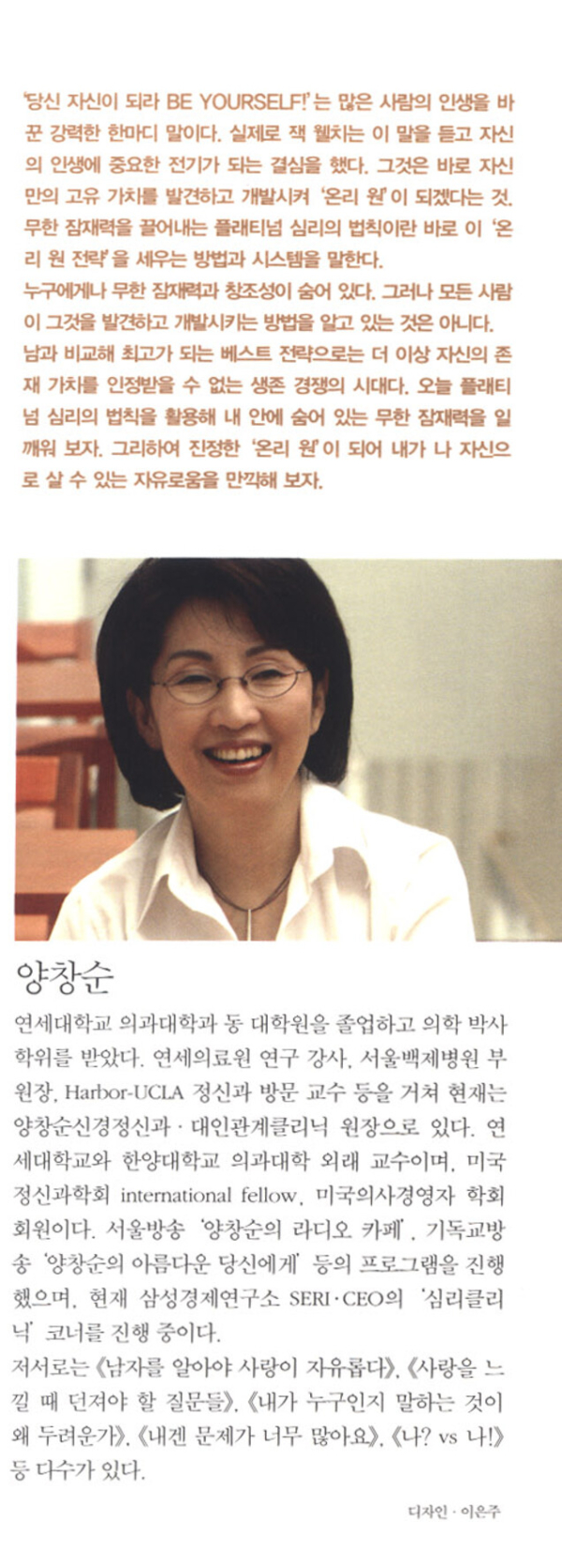 당신 자신이 되라