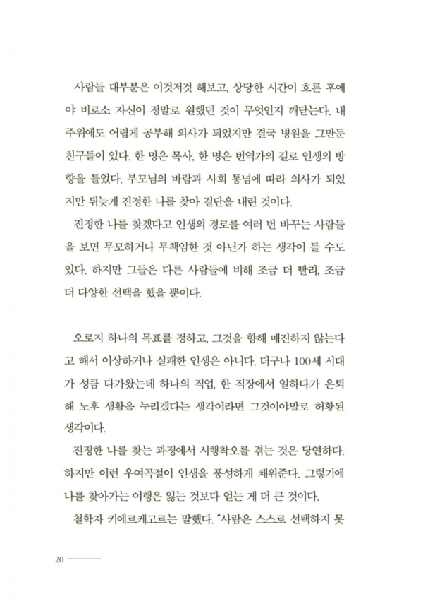 어른의 것