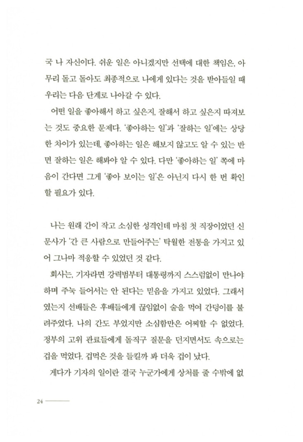어른의 것