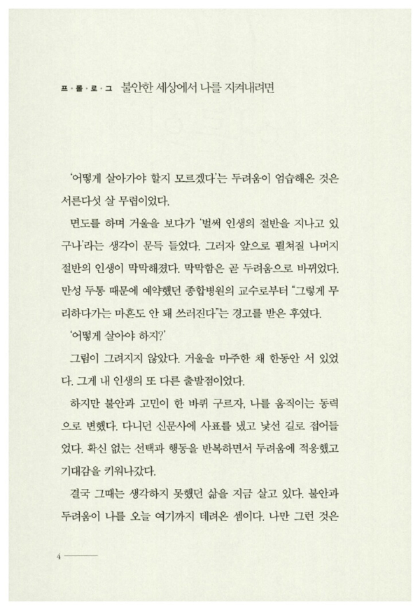 어른의 것