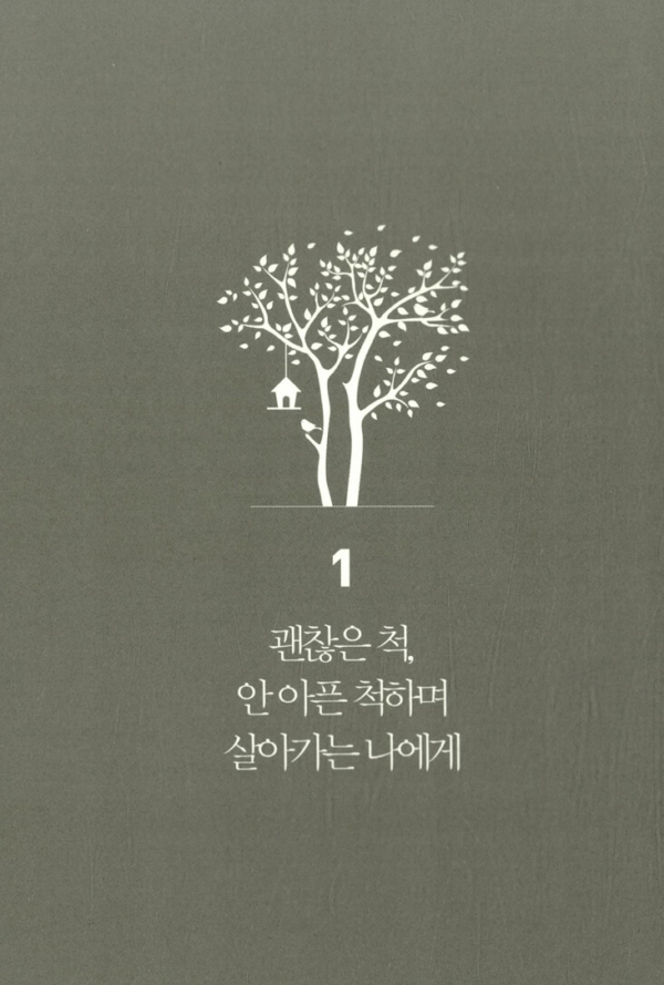 어른의 것