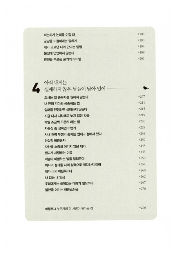 어른의 것