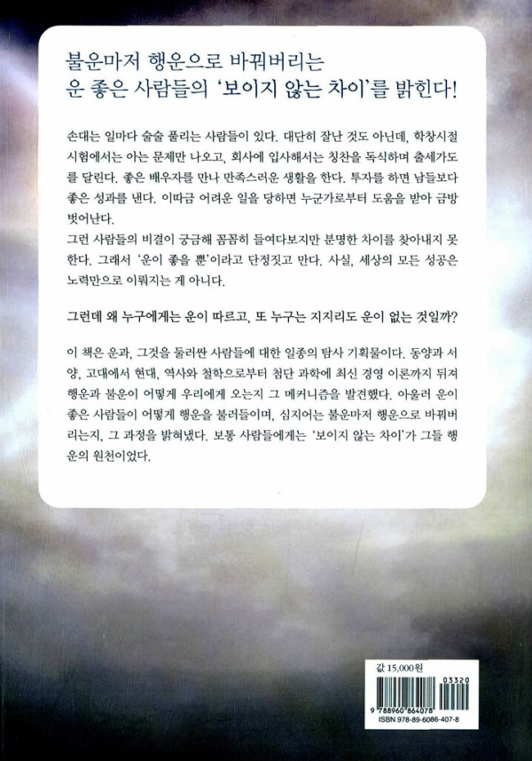 보이지 않는 차이