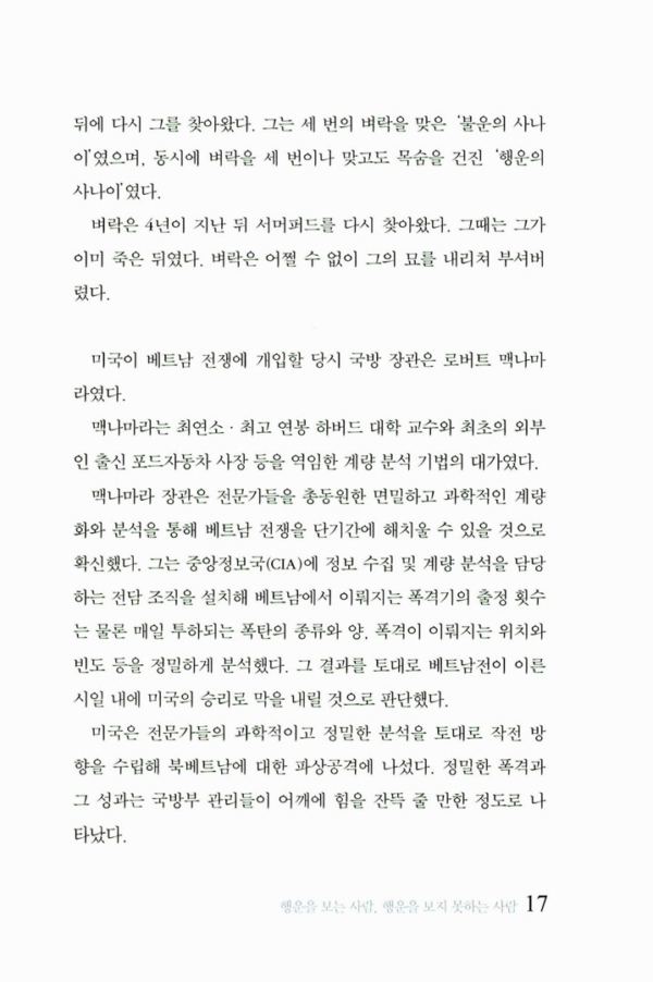 보이지 않는 차이