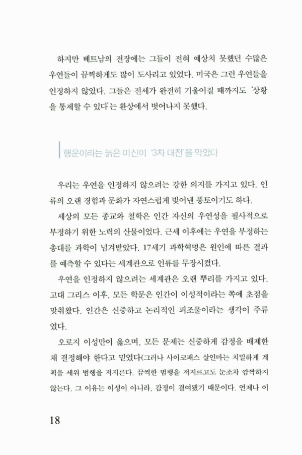 보이지 않는 차이