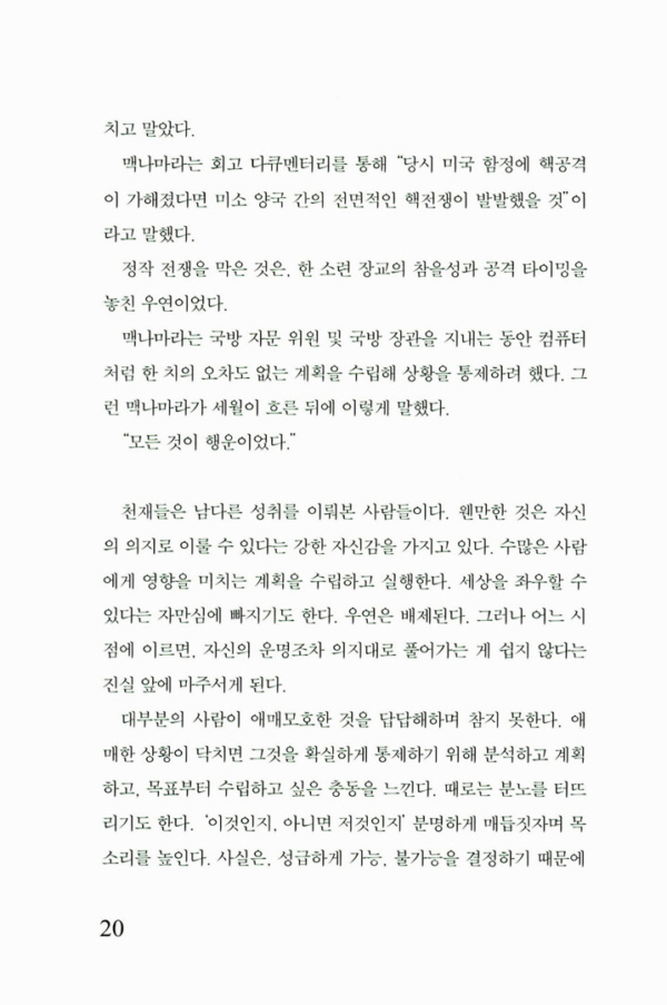 보이지 않는 차이