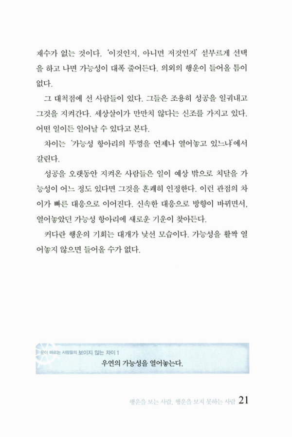 보이지 않는 차이
