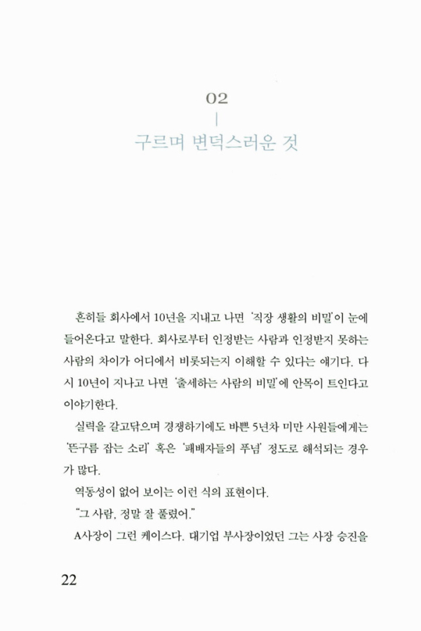 보이지 않는 차이