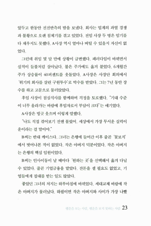 보이지 않는 차이