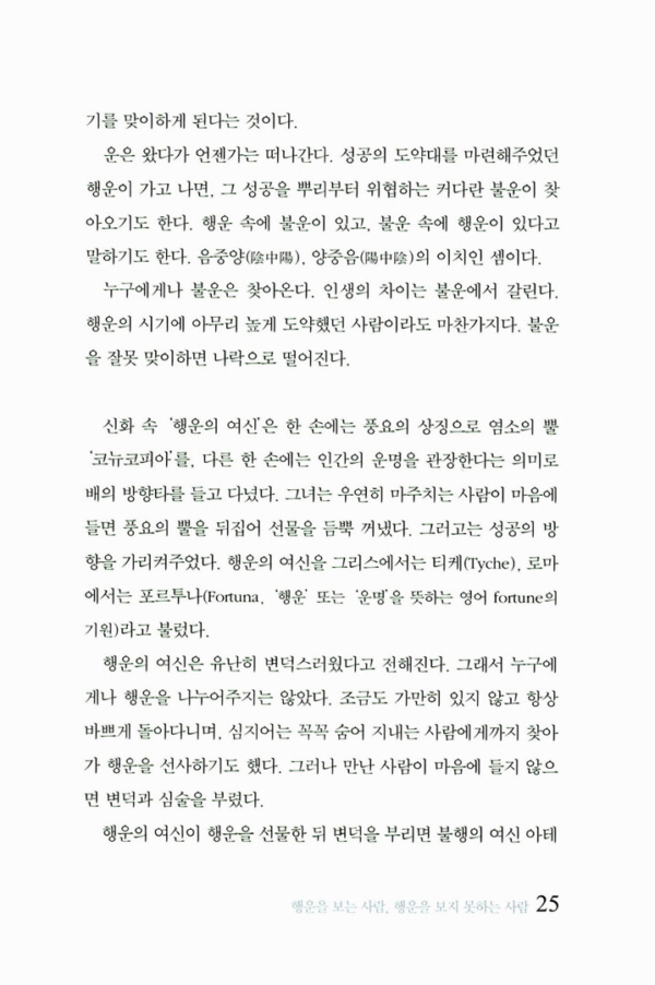 보이지 않는 차이