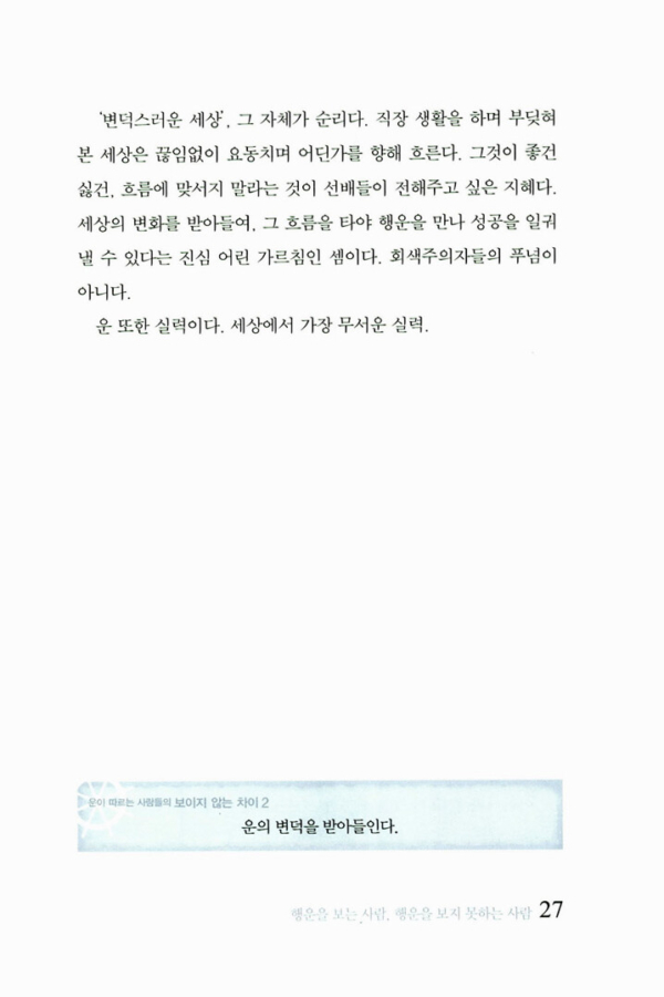 보이지 않는 차이