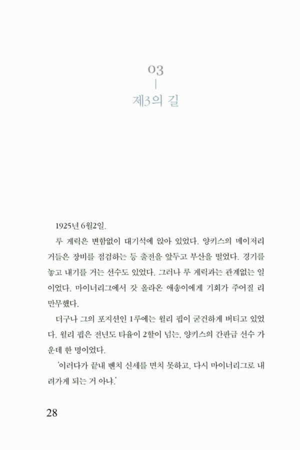 보이지 않는 차이