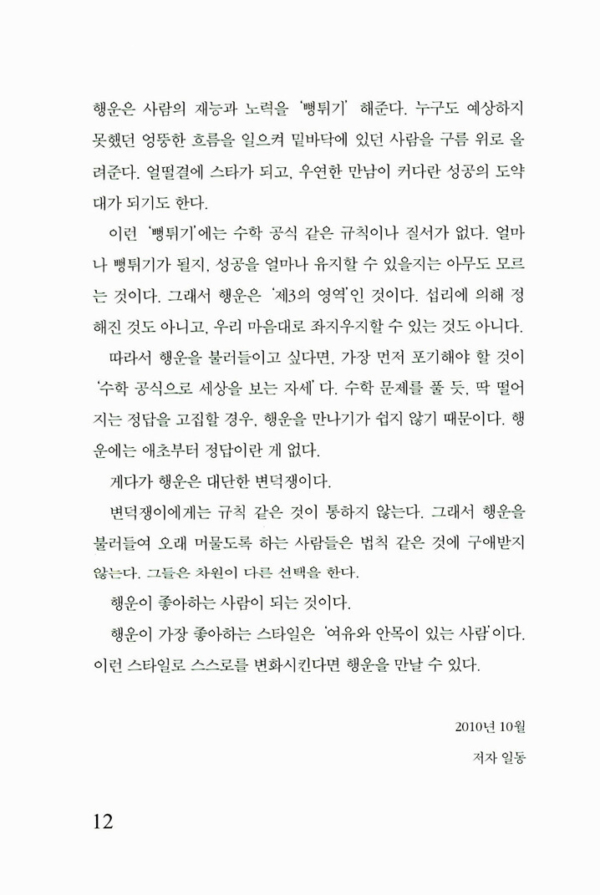 보이지 않는 차이