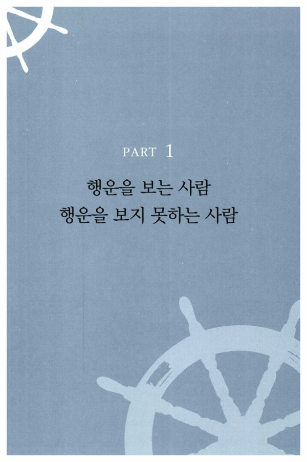 보이지 않는 차이
