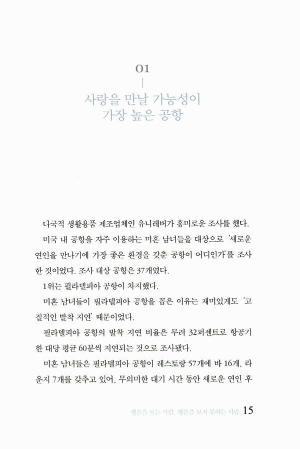 보이지 않는 차이